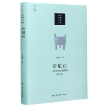 �rֵՓ����һ�N���w�Ե��о�����3�棩