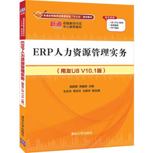 ERP�����YԴ���팍��(w��)������U8 V10.1�棩