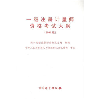 һ��(j��)ע��(c��)Ӌ(j��)�����Y��ԇ��V��2009�棩