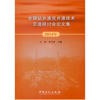 ȫ��(gu��)�@��Һ�꾮Һ���g(sh��)������ӑ��(hu��)Փ�ļ���2014�꣩