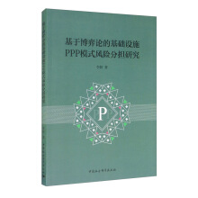 ���ڲ���Փ�Ļ��A�OʩPPPģʽ�L�U�֓��о�