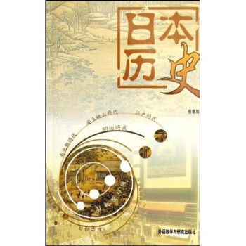 �ߵȌWУ�̲ģ��ձ��vʷ