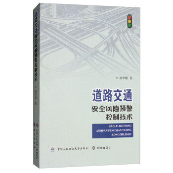 ��·��ͨ��ȫ�L(f��ng)�U�A(y��)�����Ƽ��g(sh��)