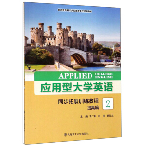 ��(y��ng)���ʹ�W(xu��)Ӣ�Z����ͬ����չӖ(x��n)���̳� ���ƪ2