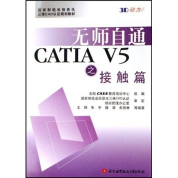 ��������I(y��)��Ϣ�����SCAD�J�CҎ(gu��)���̲ģ��o����ͨCATIA V5֮���|ƪ