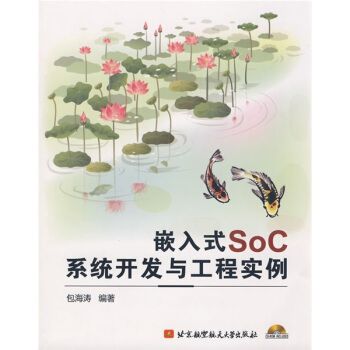 Ƕ��ʽSoCϵ�y(t��ng)�_�l(f��)�c���̌�(sh��)������(n��i)����P1����