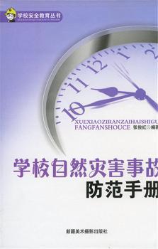 �W(xu��)У��Ȼ��(z��i)���¹ʷ����փ�(c��)