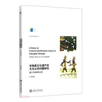 �����|(zh��)�Ļ��z�a(ch��n)���Ļ��J(r��n)ͬ���}�о�:�����Ї���(j��ng)�(y��n)����