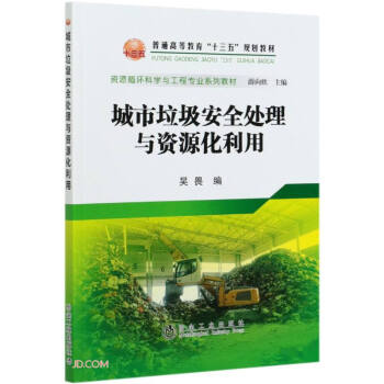 ����������ȫ̎���c�YԴ������(�YԴѭ�h(hu��n)�ƌW�c���̌��I(y��)ϵ�н̲���ͨ�ߵȽ���ʮ����Ҏ(gu��)���̲�)