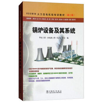 600MW�����l(f��)늙C(j��)�M��Ӗ(x��n)�̲ģ�偠t�O(sh��)�估��ϵ�y(t��ng)����2�棩