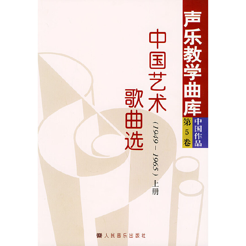 �Ї�ˇ�g(sh��)�����x��1949��1965 �ϡ��£��������̌W(xu��)����