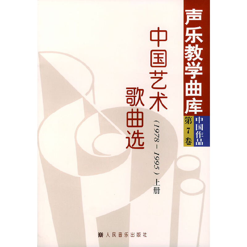 �Ї�ˇ�g(sh��)�����x��1978-1995 �����£��������̌W(xu��)����