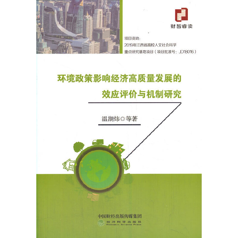 �h(hu��n)������Ӱ푽�(j��ng)��(j��)���|(zh��)���l(f��)չ��Ч��(y��ng)�u(p��ng)�r(ji��)�c�C(j��)���о�