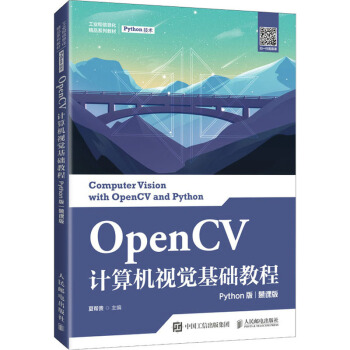 OpenCVӋ(j��)��C(j��)ҕ�X(ju��)���A(ch��)�̳̣�Python�棩��Ľ�n�棩