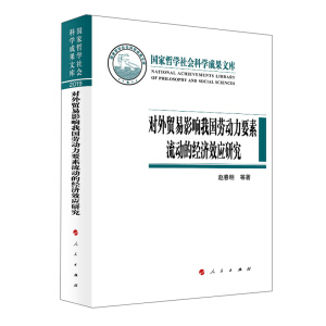 ��(du��)���Q(m��o)��Ӱ��҇�(gu��)�ڄ�(d��ng)��Ҫ������(d��ng)�Ľ�(j��ng)��(j��)Ч��(y��ng)�о�����(gu��)���܌W(xu��)���(hu��)�ƌW(xu��)�ɹ��Ď�(k��)����2019��