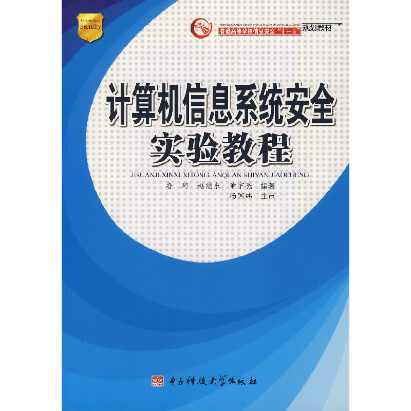 Ӌ(j��)��C(j��)��Ϣϵ�y(t��ng)��ȫ��(sh��)�(y��n)�̳�