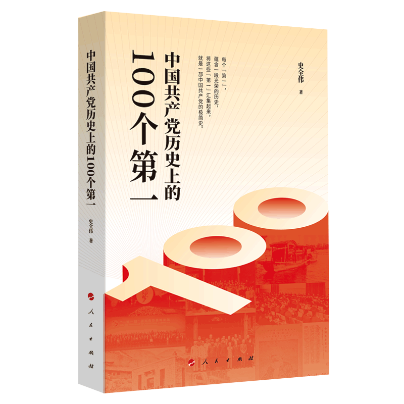 �Ї�(gu��)���a(ch��n)�h�vʷ�ϵ�100��(g��)��һ��Y��*