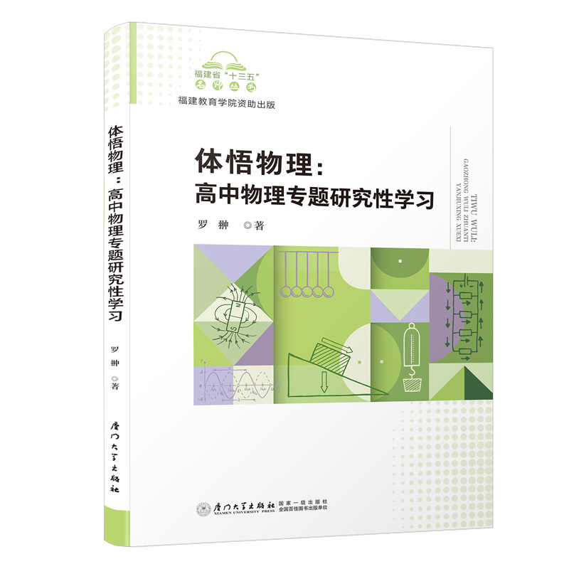 �w������ ���������팣(zhu��n)�}�о��ԌW(xu��)��(x��)/����ʡ��ʮ���塱��������(sh��)