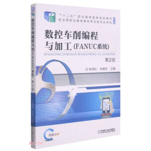 ��(sh��)��܇�������c�ӹ���FANUCϵ�y(t��ng)�� ��2��