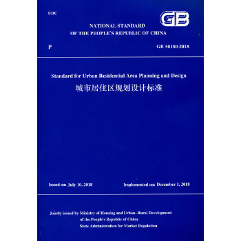  ���о�ס�^(q��)Ҏ(gu��)���O(sh��)Ӌ(j��)��(bi��o)��(zh��n)GB 50180-2018��Ӣ�İ棩