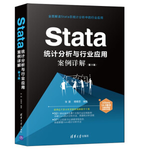 Stata �y(t��ng)Ӌ�����c�ИI(y��)��(y��ng)�ð���Ԕ�⣨��3�棩