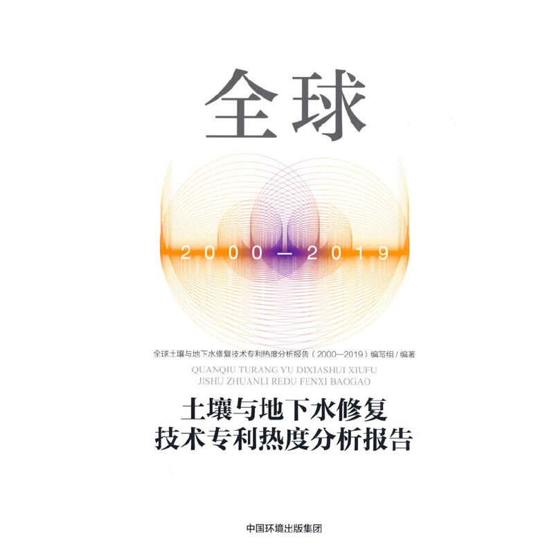 ȫ�������c����ˮ�ޏͼ��g(sh��)������ȷ�����棨2000-2019��