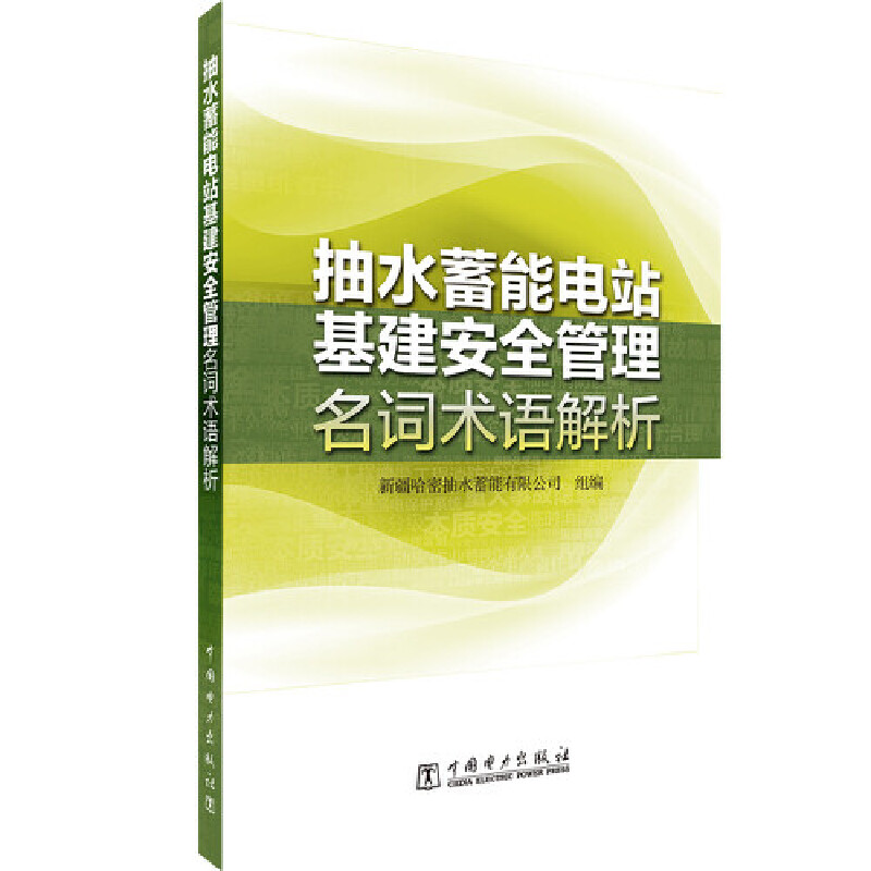 ��ˮ�����վ������ȫ�������~�g(sh��)�Z����