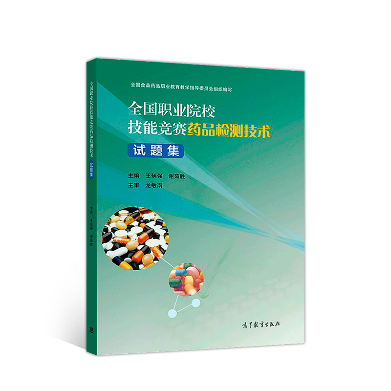 ȫ���I(y��)ԺУ���ܸ�ِˎƷ�z�y���g(sh��)ԇ�}��