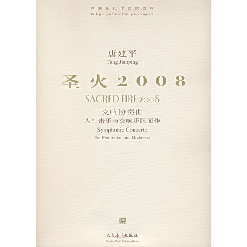 �ƽ�ƽ��ʥ��2008-��푅f(xi��)�����������c��푘�꠶���/�Ї���(d��ng)������������