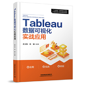  Tableau��(sh��)��(j��)��ҕ������(zh��n)����