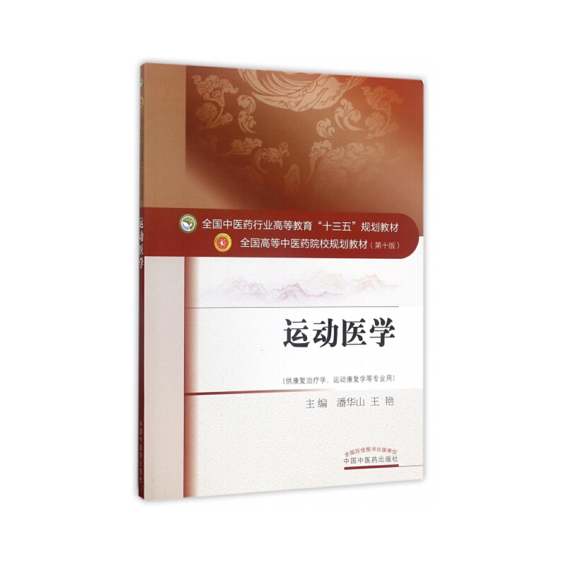 ȫ�����t(y��)ˎ�ИI(y��)�ߵȽ�����ʮ���塱Ҏ(gu��)���̲ġ��\���t(y��)�W(xu��)