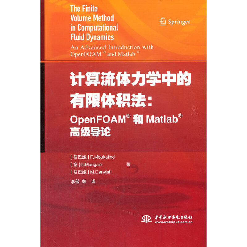 Ӌ�����w���W�е������w�e����OpenFOAM��Matlab�߼���Փ