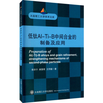 ���Al-Ti-B���g�Ͻ���Ƃ估����/���B������W�W�g(sh��)�Ď�