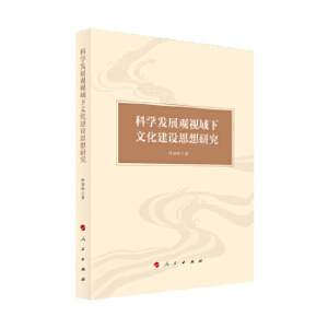 �ƌW(xu��)�l(f��)չ�^ҕ�����Ļ����O(sh��)˼���о�