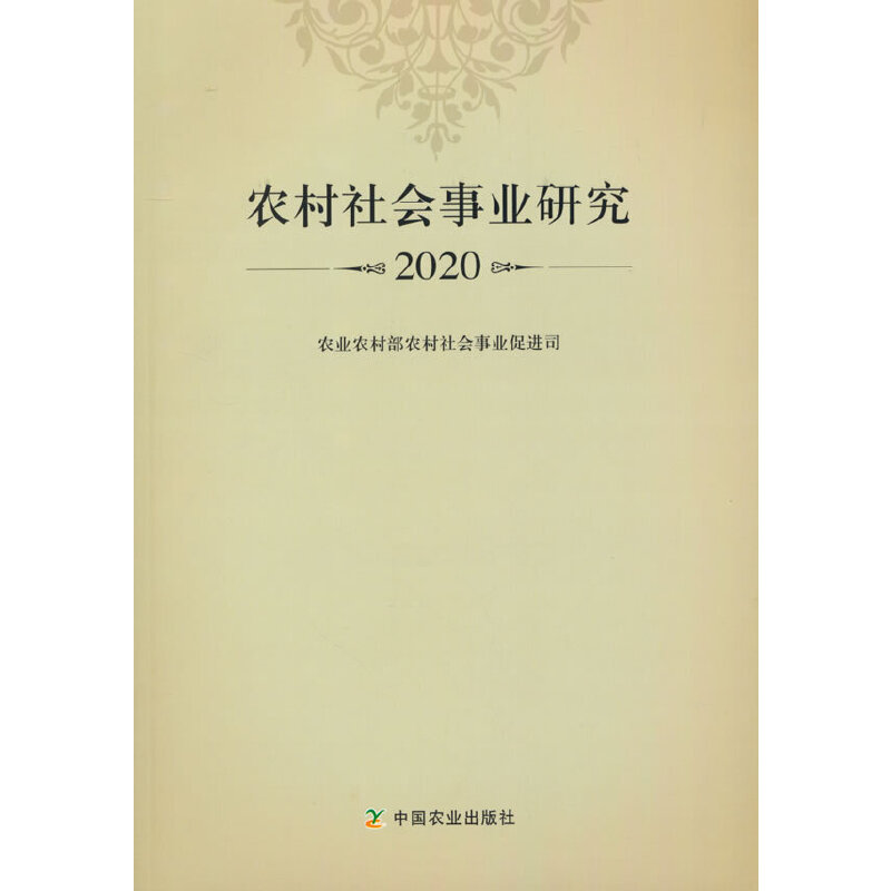 �r(n��ng)�����(hu��)�I(y��)�о�2020