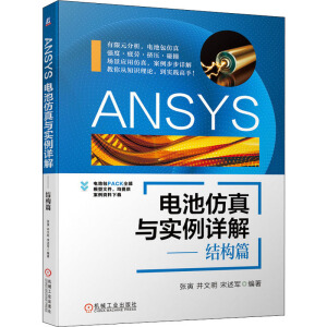 ANSYS늳ط����c����Ԕ�⡪���Y(ji��)��(g��u)ƪ��ANSYS�ٷ����] 늳ط���̳̣�