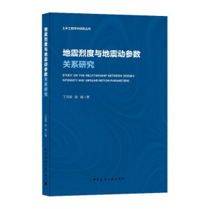 �����Ҷ��c������(d��ng)����(sh��)�P(gu��n)ϵ�о�/��ľ���̌W(xu��)�g(sh��)�о�����