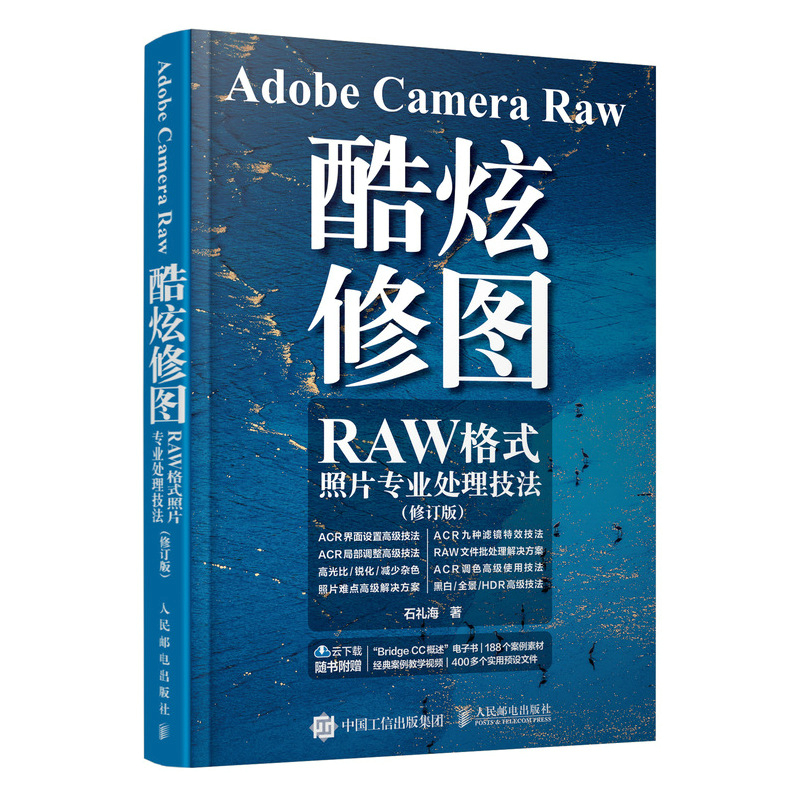 Adobe Camera Raw �����ވD RAW��ʽ��Ƭ���I(y��)̎������ ��ӆ��