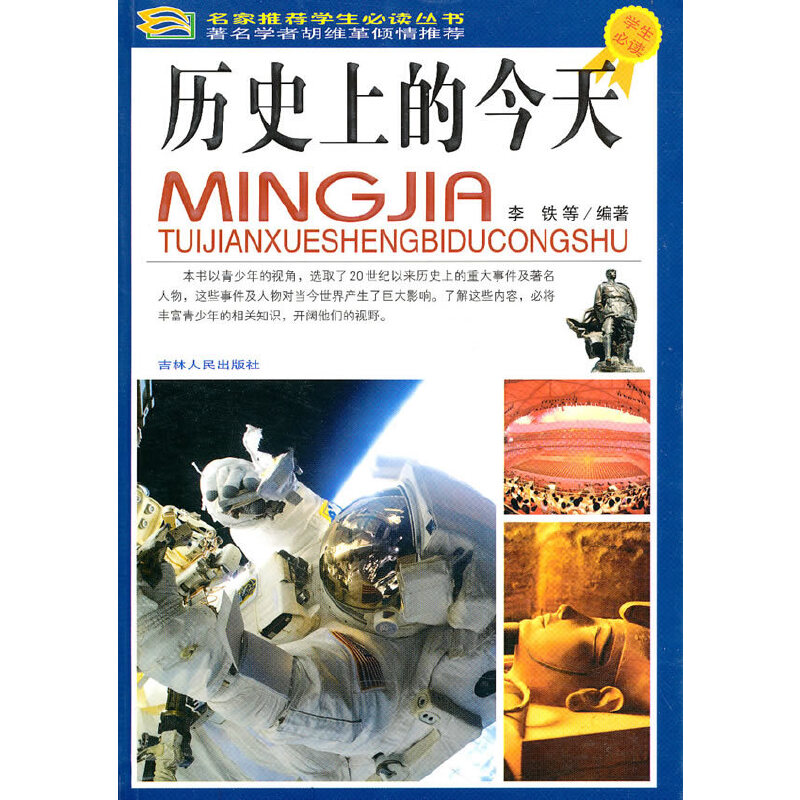 ���vʷ�ϵĽ��졷