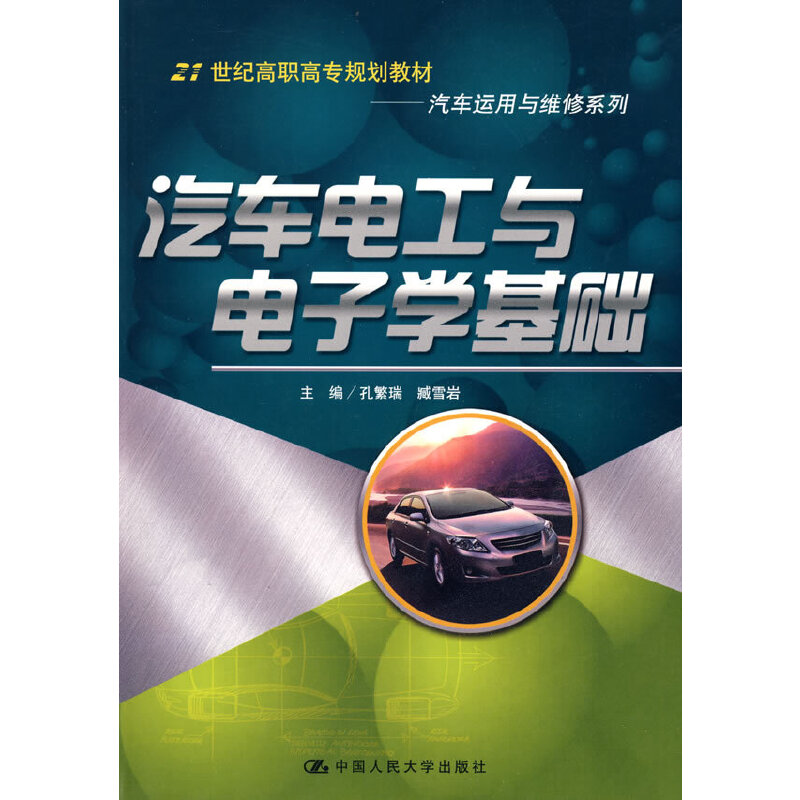 ��܇늹��c��ӌW���A��21���o���ߌ�Ҏ(gu��)���̲ġ���܇�\���c�S��ϵ�У�