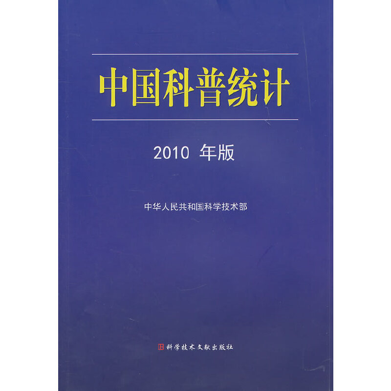 �Ї����սy(t��ng)Ӌ2010���