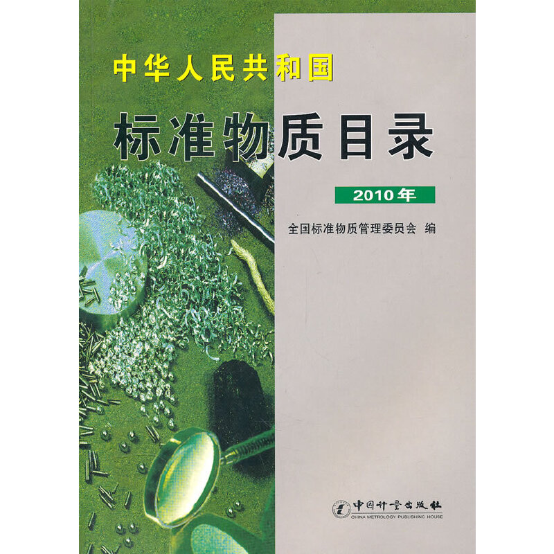 ���A���񹲺͇��˜����|(zh��)Ŀ䛣�2010�꣩