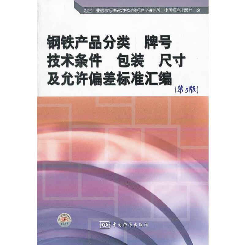 ��F�a(ch��n)Ʒ��� ��̖ ���g(sh��)�l�� ���b �ߴ缰���Sƫ��˜ʅR��(��5�棩