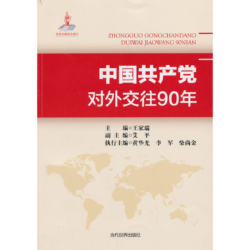 �Ї����a(ch��n)�h���⽻��90��