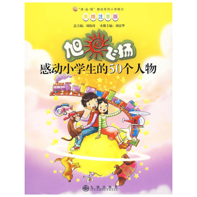 �Є�(d��ng)С�W(xu��)����50��(g��)����--�����w�P(y��ng)(���Lע����)