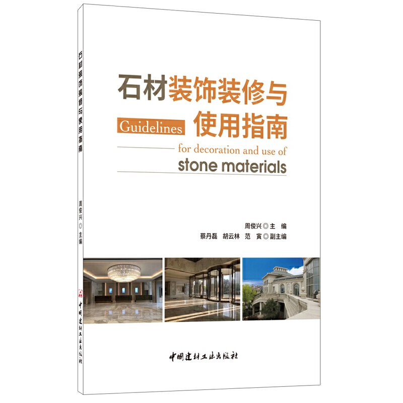 ʯ���b��b���cʹ��ָ��