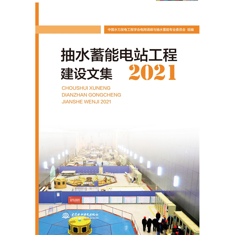 ��ˮ�����վ���̽��O(sh��)Փ�ļ�2021