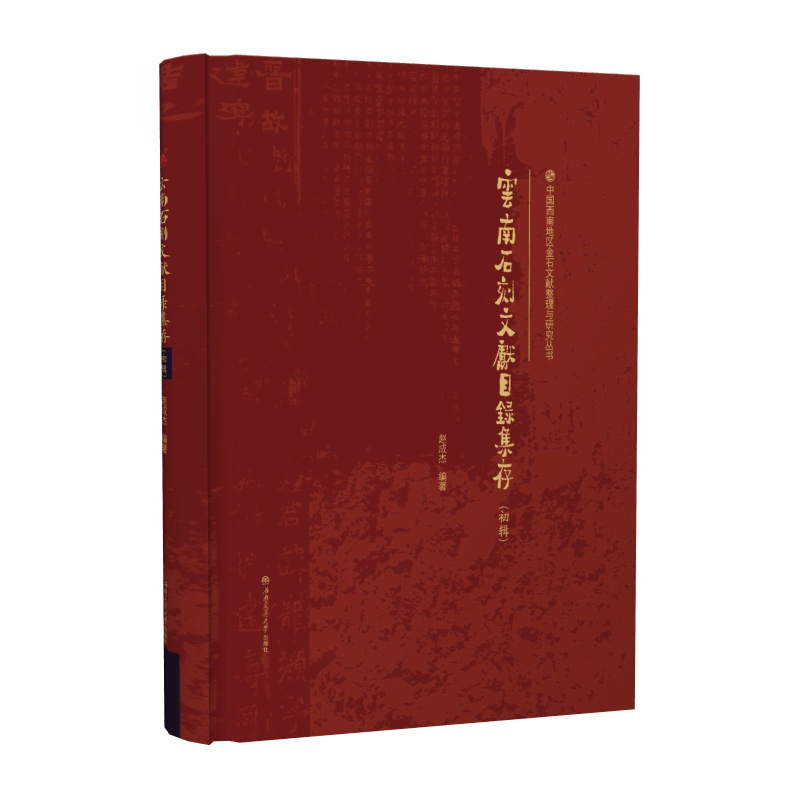 ����ʯ���īIĿ䛼��棨��݋��