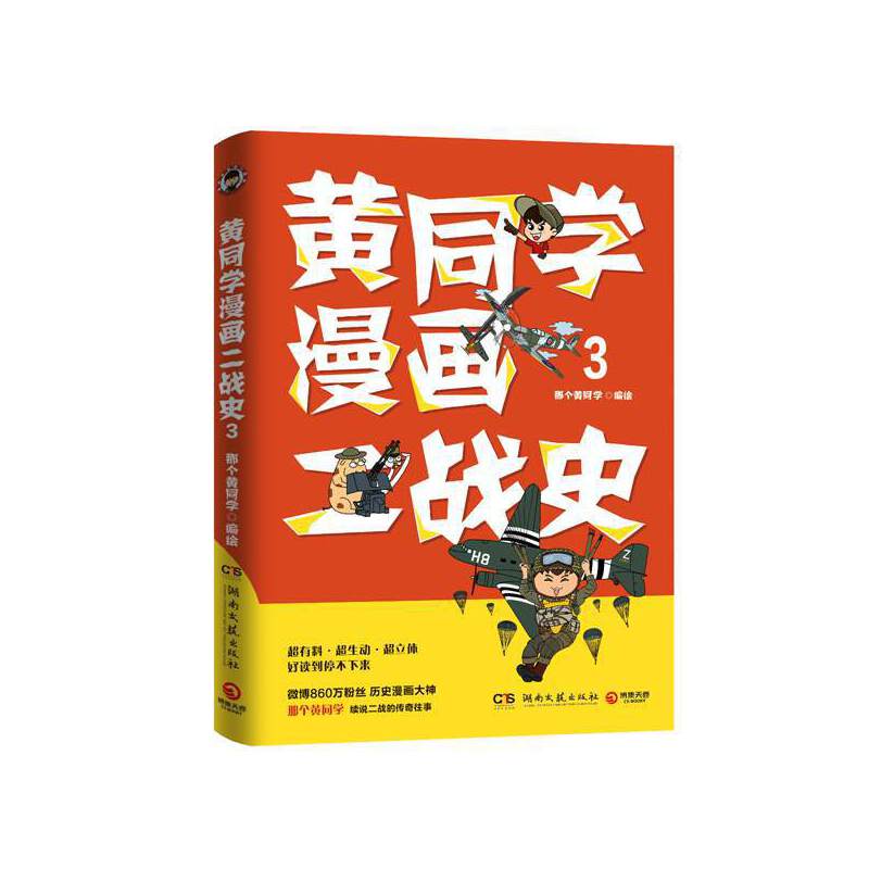 �Sͬ�W(xu��)��������(zh��n)ʷ3���vʷ�������� 860�f�۽z��V�ǂ��Sͬ�W(xu��) �����˚����(zh��n)ʷ����ϵ�е�����