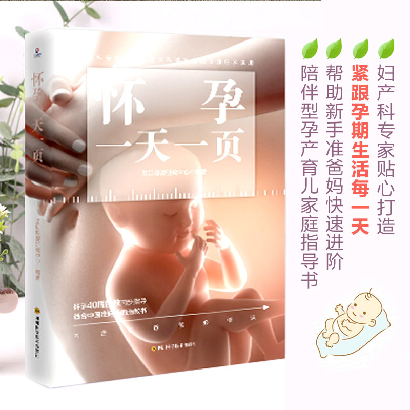 ����һ��һ퓣����(zh��n)�����N�Ĵ����ʮ���г��ʳ�\��̥�̱����o(h��)��ָ�����o����������ÿһ�죩